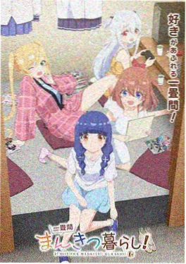 星落之夏 剧照